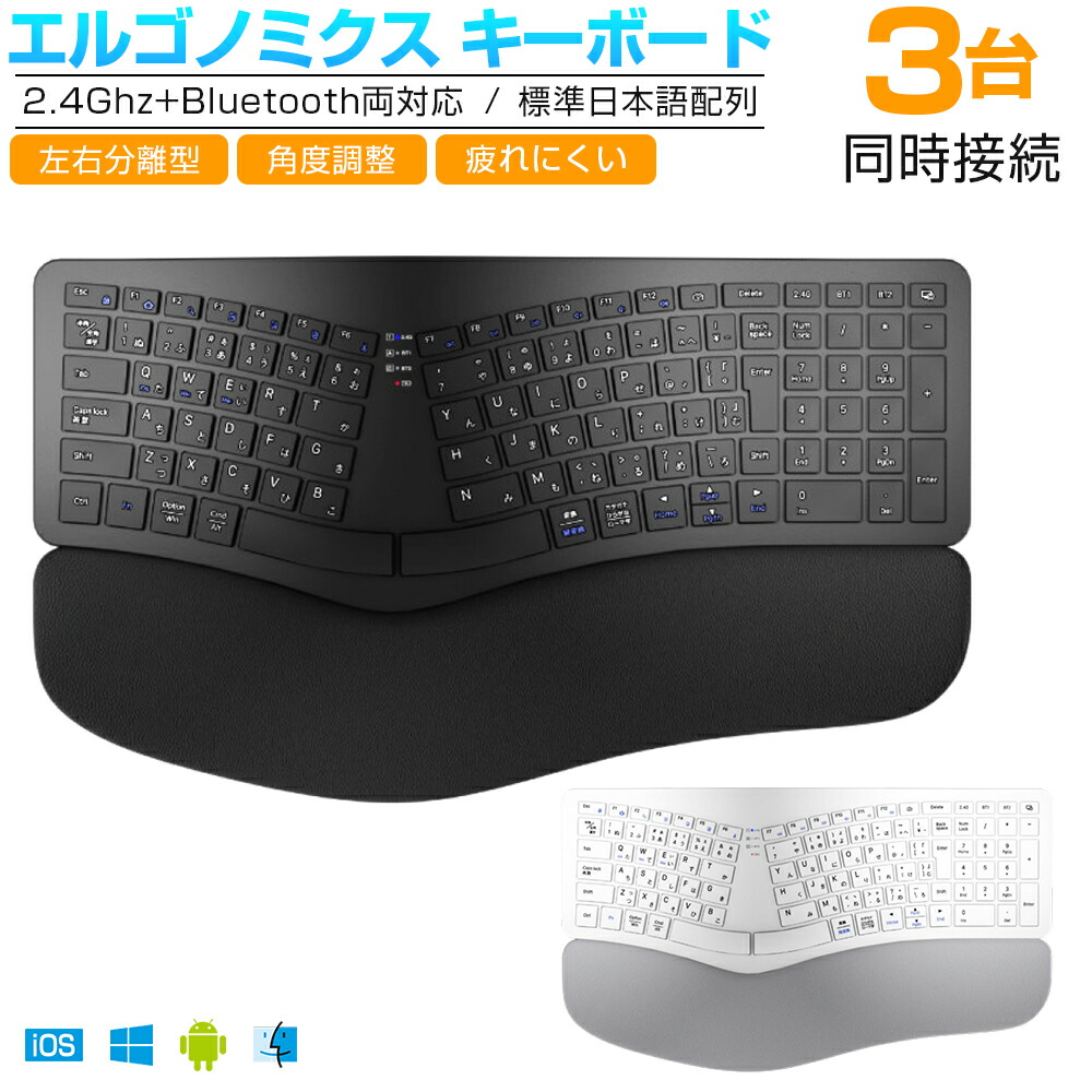 楽天市場】エルゴノミクス キーボード テンキーの通販