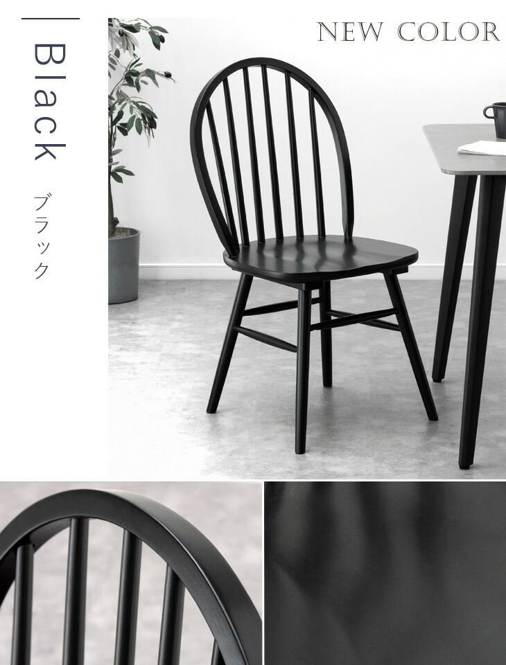 楽天市場】イギリスの伝統的デザイン ウィンザーチェア 1脚 2脚セット