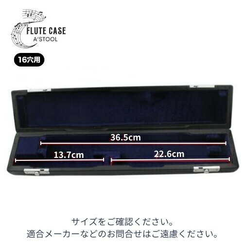楽天市場】送料無料 ! フルートケース 16穴 フルート 収納 ケース