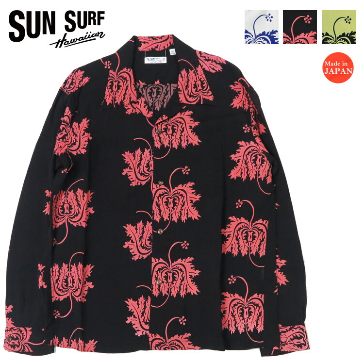 楽天市場】サンサーフ SUN SURF 長袖 レーヨンハワイアンシャツ CORAL