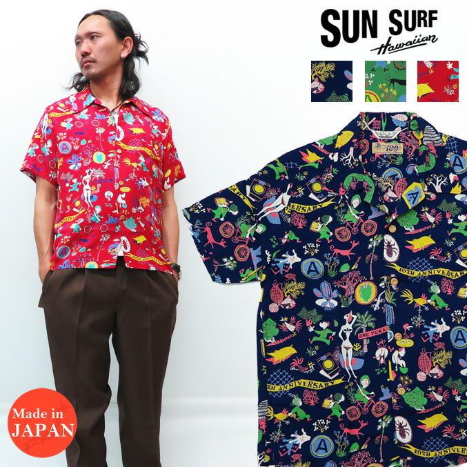 楽天市場】サンサーフ SUN SURF 半袖 レーヨン アロハシャツ