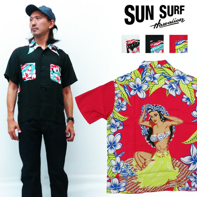 楽天市場】サンサーフ SUN SURF 半袖 レーヨン アロハシャツ