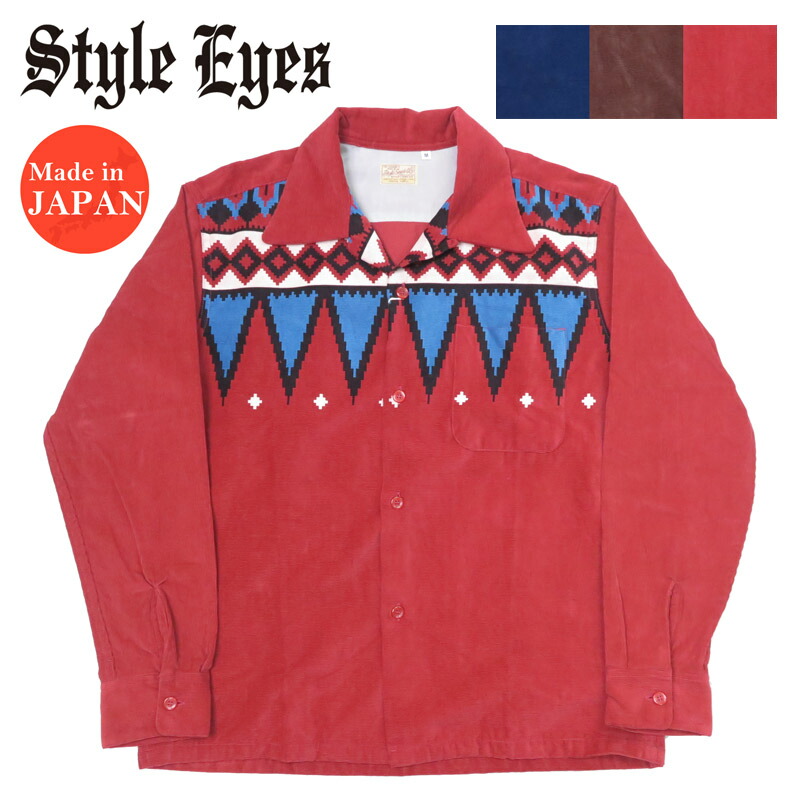楽天市場】Style Eyes スタイルアイズ 長袖 コーデュロイ 開襟シャツ