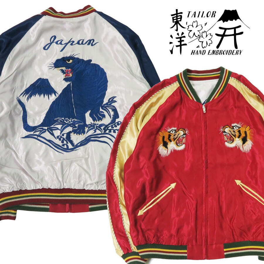 楽天市場】テーラー東洋 テイラー東洋 Tailor Toyo リバーシブル