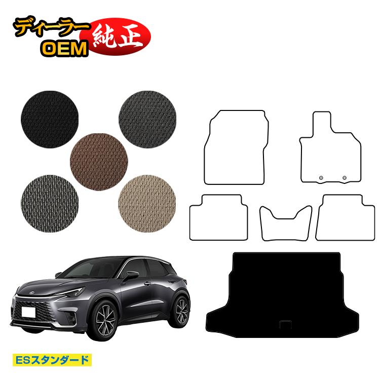 楽天市場】レクサス LBX ラゲッジマット 【ESスタンダード】 LEXUS