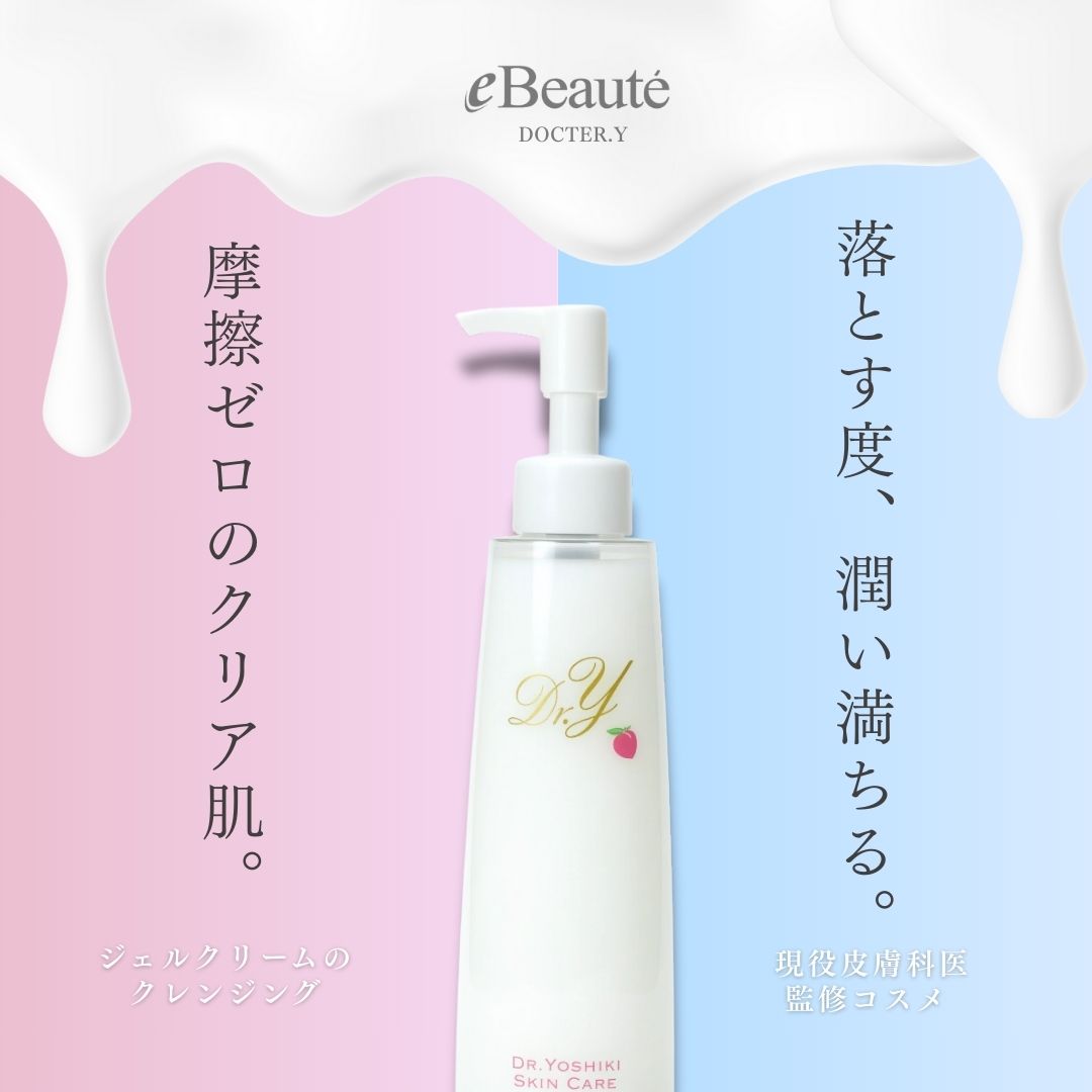 楽天市場】クレンジング クリーム メイク落とし【ドクターY クリア