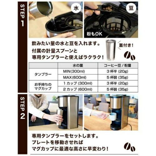 楽天市場】サンコー(Thanko) 全自動コーヒーメーカー「俺のバリスタ2