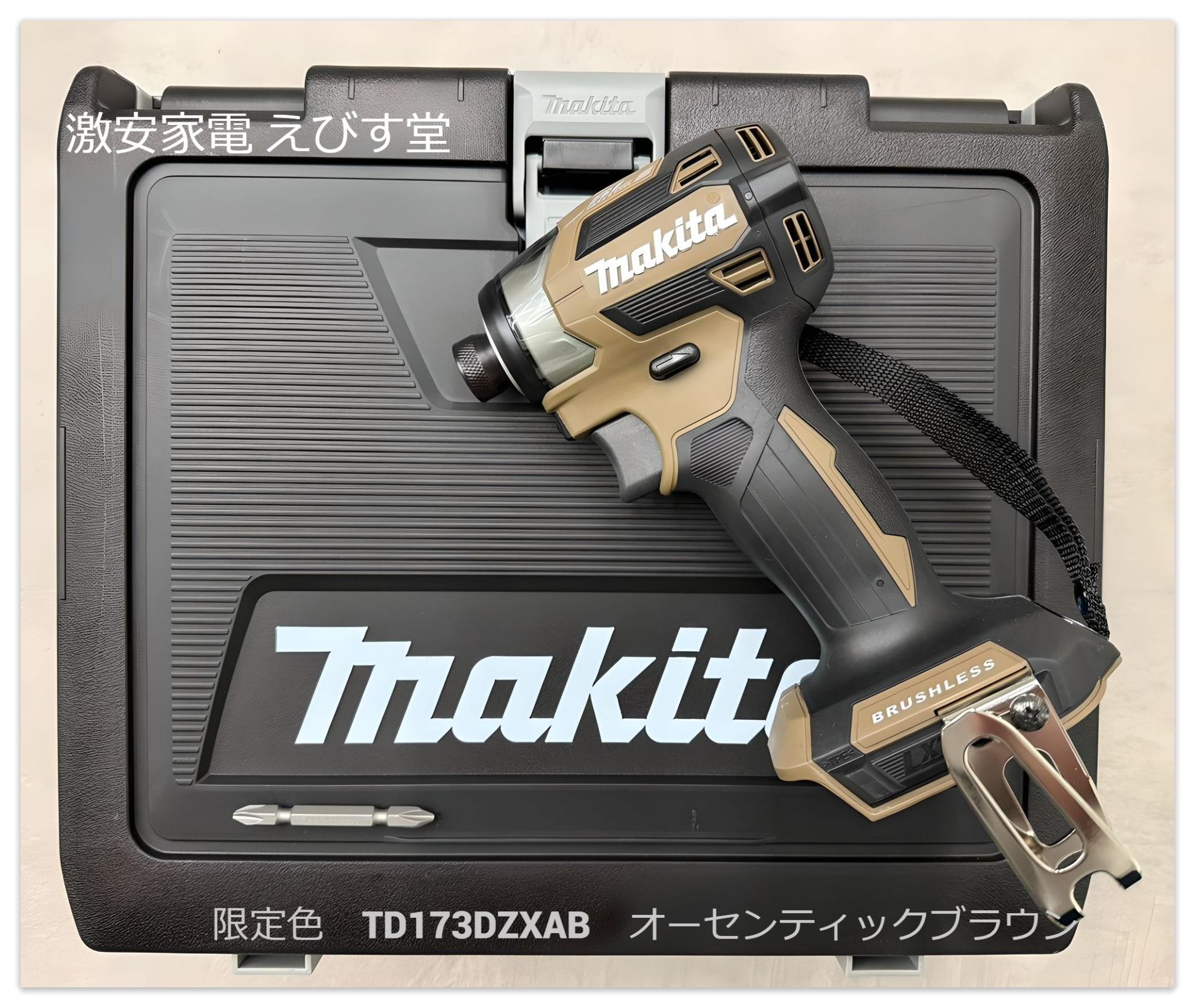 楽天市場】限定色マキタ 18V インパクトドライバー TD173DZXAB