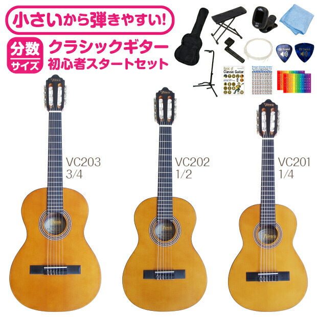 楽天市場】クラシックギター 初心者入門 12点セット Valencia VC201