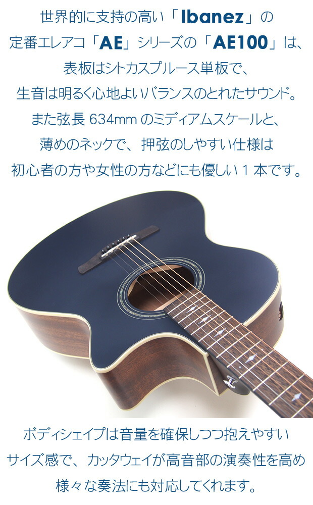 楽天市場】エレアコ アコースティックギター 初心者セット Ibanez