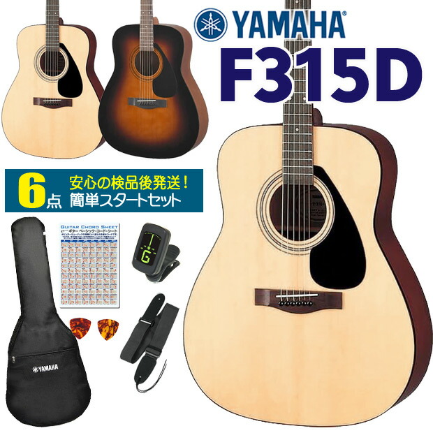 楽天市場】yamaha f310の通販
