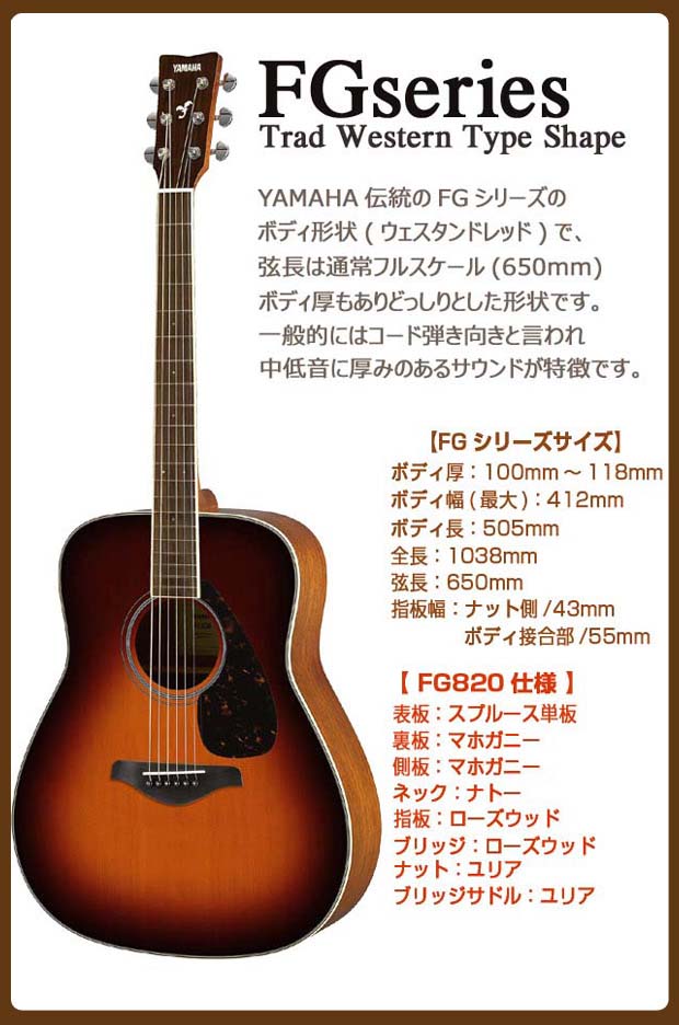 楽天市場】アコースティックギター ヤマハ YAMAHA FG820 アコギ 初心者