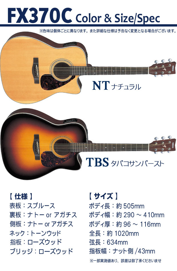 楽天市場】ヤマハ エレアコ YAMAHA FX370 アコースティックギター