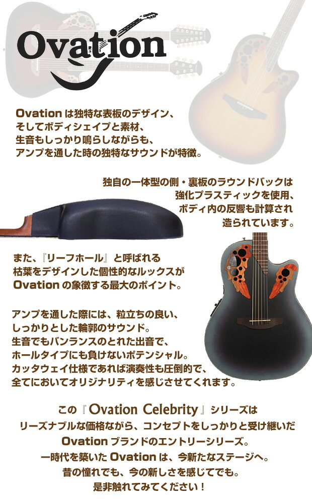 楽天市場】Ovation オベーション CE48P KOAB(Koa Burst) コアバースト