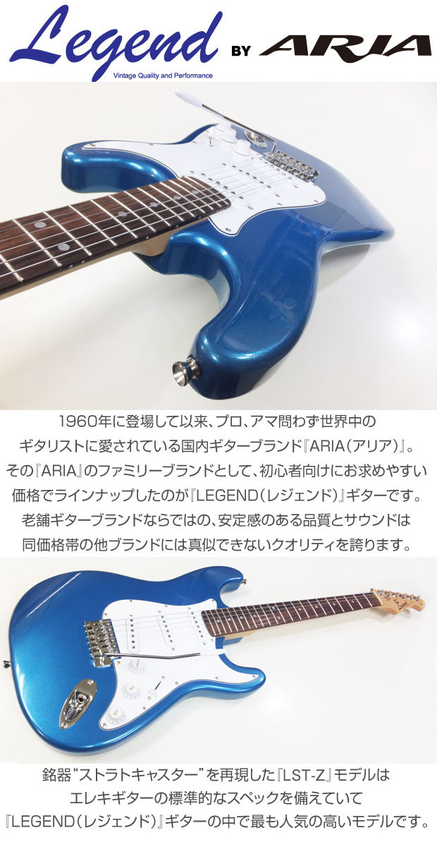 楽天市場】エレキギター 初心者セット Legend レジェンド LST-Z/MBL