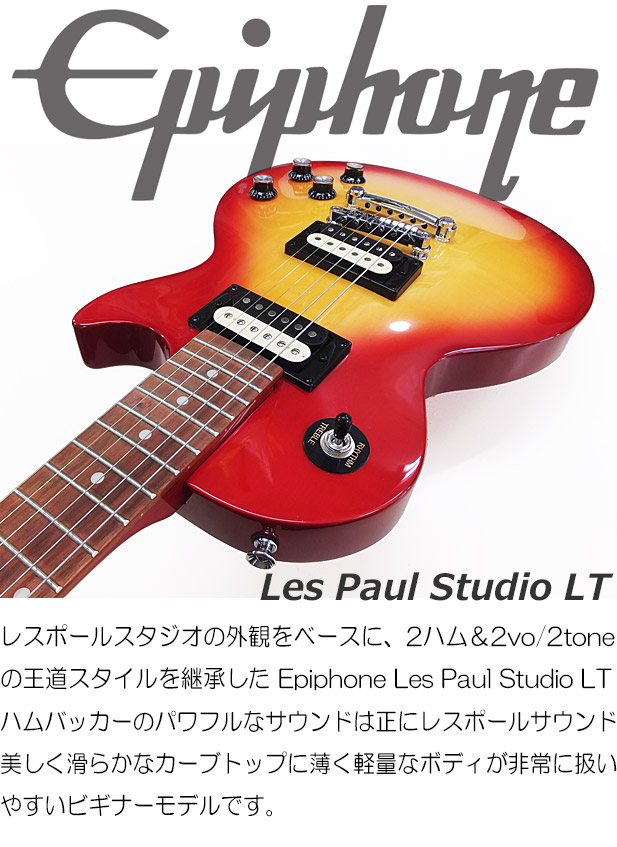楽天市場】エピフォン Epiphone Les Paul Studo LT レスポール