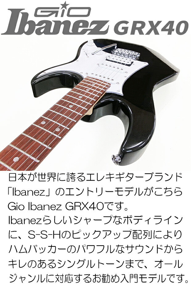 楽天市場】Gio Ibanez アイバニーズ GRX40 BKN エレキギター 初心者