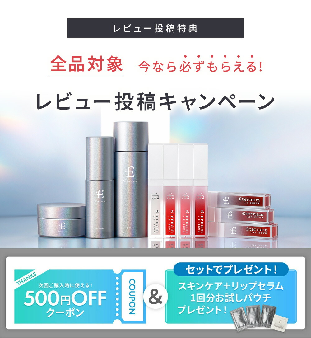 楽天市場】【選べるカラー】エテルナム リップセラム リップ 美容液