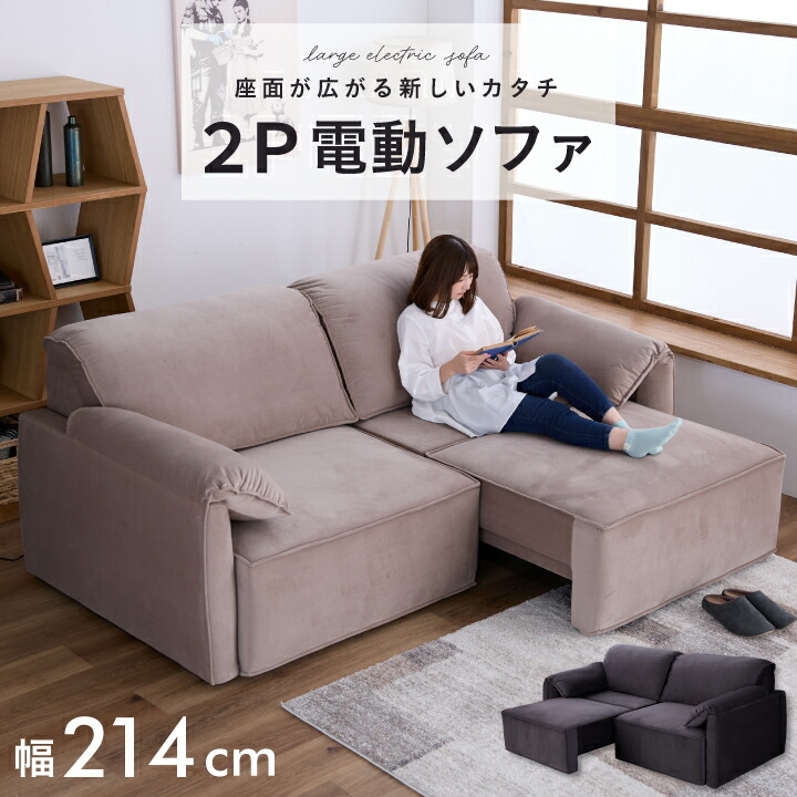 カウチ グレー ソファベッド 北欧」の人気商品一覧 | 安い商品を通販