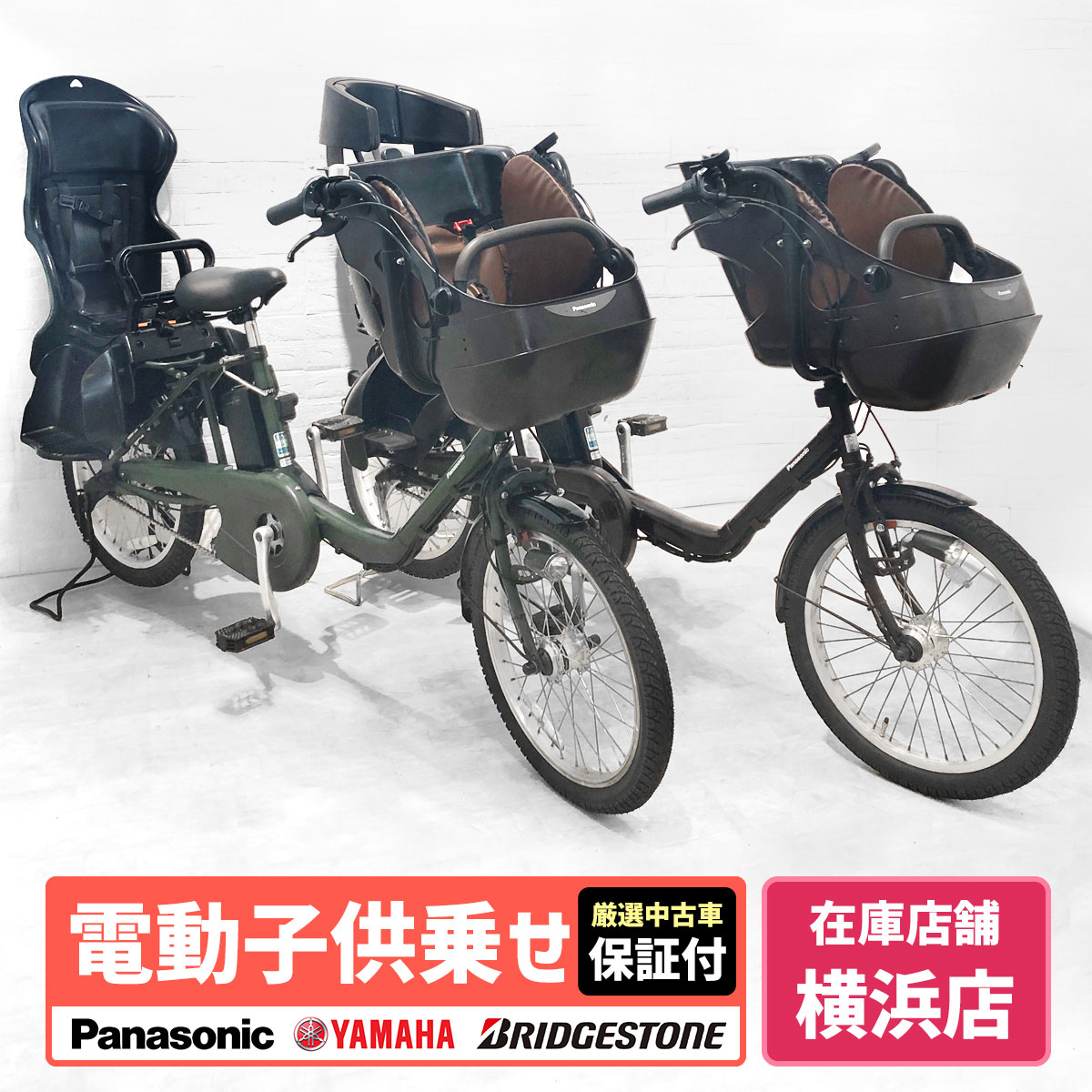 楽天市場】パナソニック 電動自転車 中古（タイプ（電動アシスト自転車