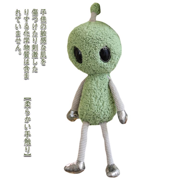 楽天市場】宇宙人 おもちゃ 抱き枕 ぬいぐるみ ギフト お誕生日