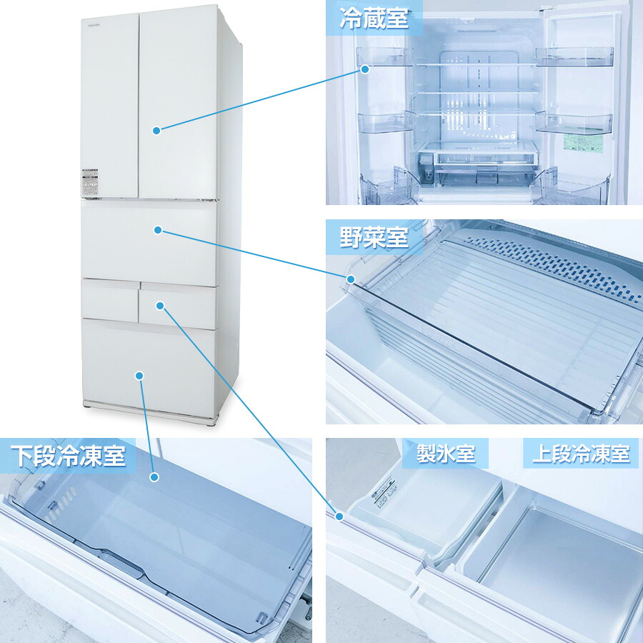 楽天市場】【中古】 東芝 冷蔵庫 6ドア 462L VEGETA GR-JW46TCS