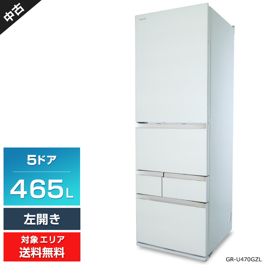 楽天市場】冷蔵庫 465lの通販