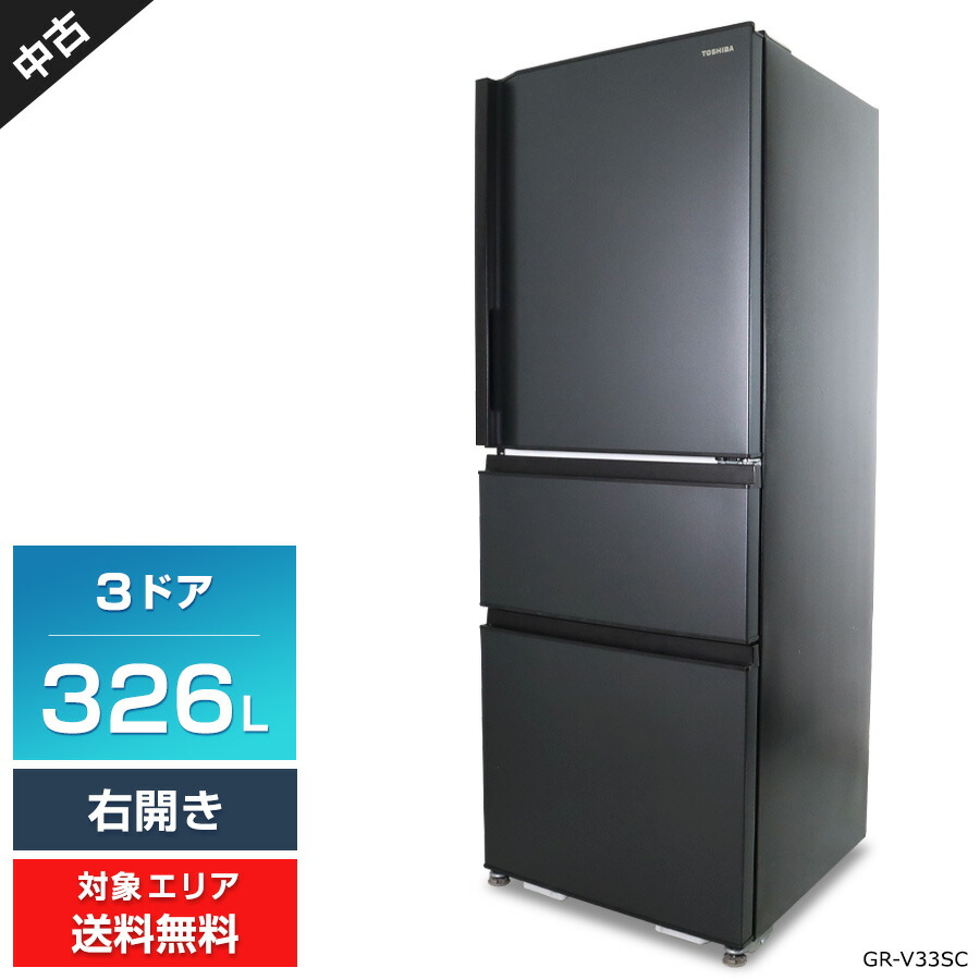 楽天市場】【中古】 東芝 冷蔵庫 426L GR-F43G(NU) ブライトシャンパン