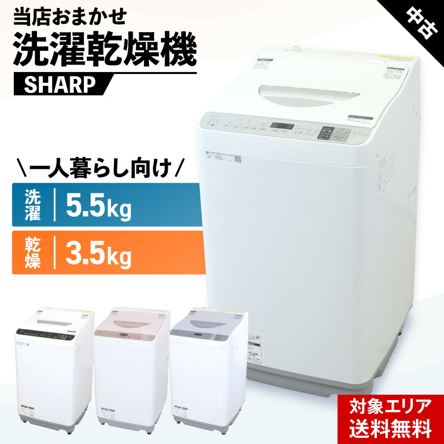 楽天市場】＼エントリーでP10倍 スーパーSALE期間／ 【中古】 洗濯機