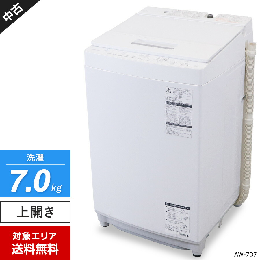 楽天市場】洗濯機 東芝aw60gmの通販