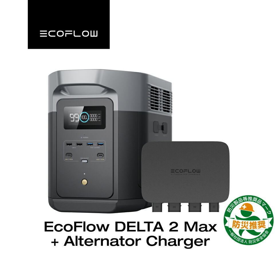 楽天市場】EcoFlow Alternator Charger 500w/800w走行充電器+DELTA 2