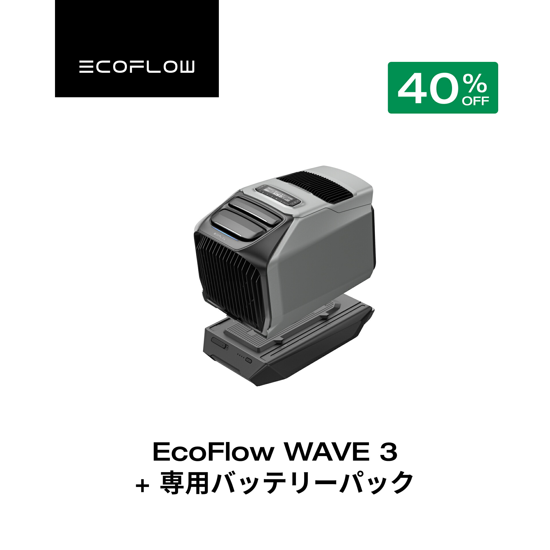 WAVE 3 ポータブルエアコン」の人気商品一覧 | 安い商品を通販サイト
