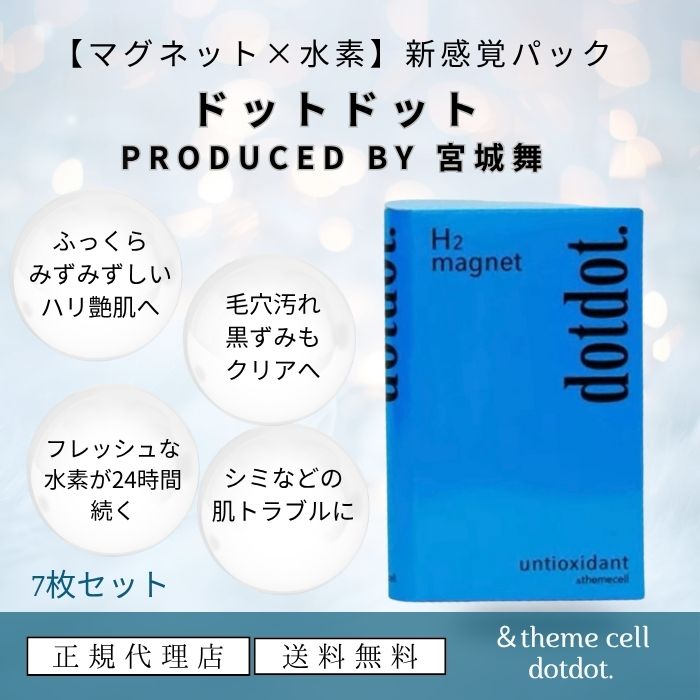 楽天市場】【正規代理店】dotdot. produced by 宮城舞 ドットドット