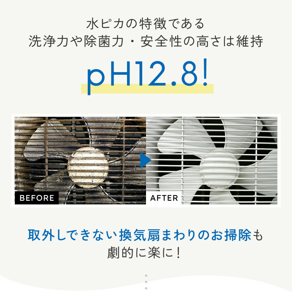 楽天市場】アルカリ電解水ジェル pH12.8 水ピカ ジェル コンロ レンジ