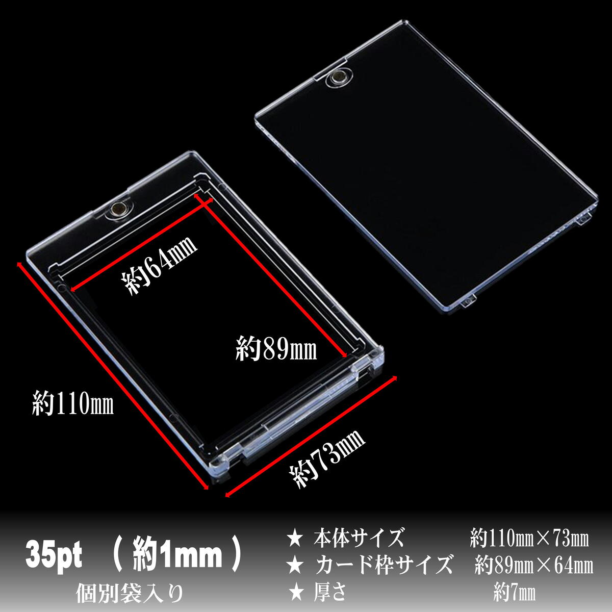 楽天市場】お試し1個 マグネットローダー 35pt クリア カードローダー