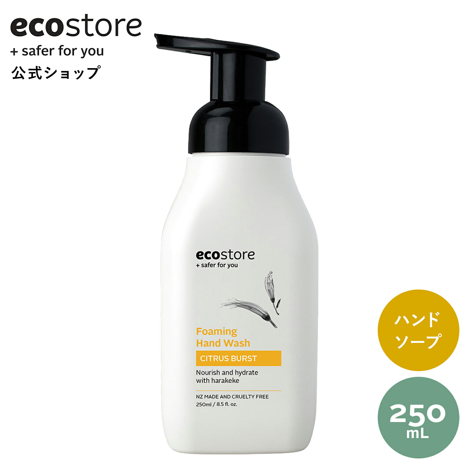楽天市場】【Aesop】イソップレバレンスハンドウォッシュ 500ml