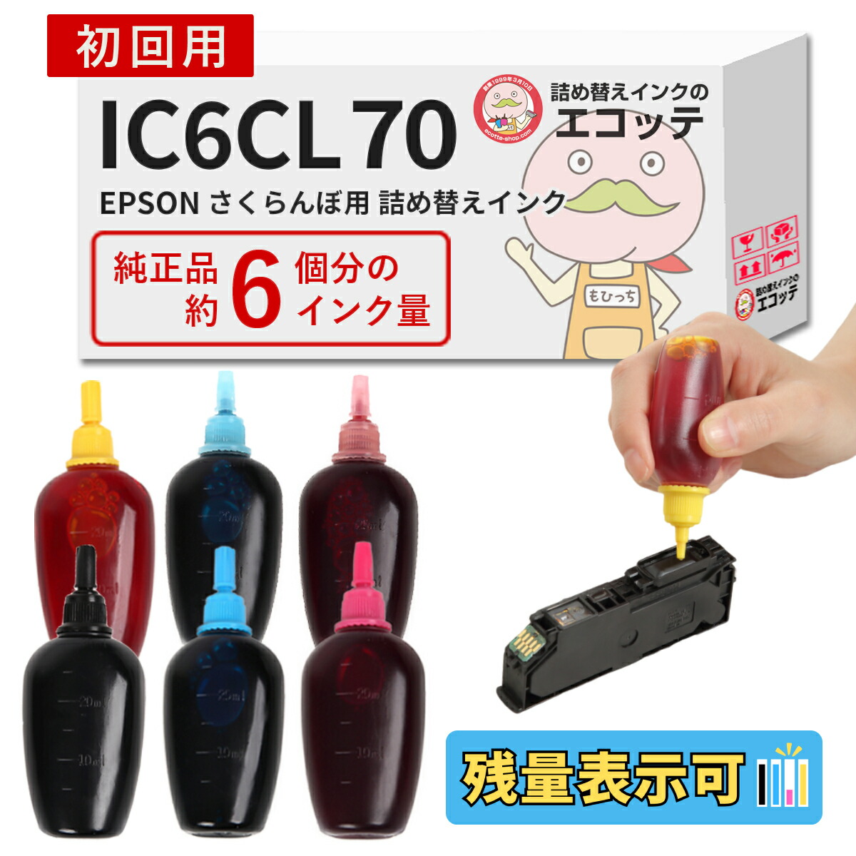 楽天市場】IC6CL70対応 EPSON用 (エプソン互換) 純正用詰め替えインク