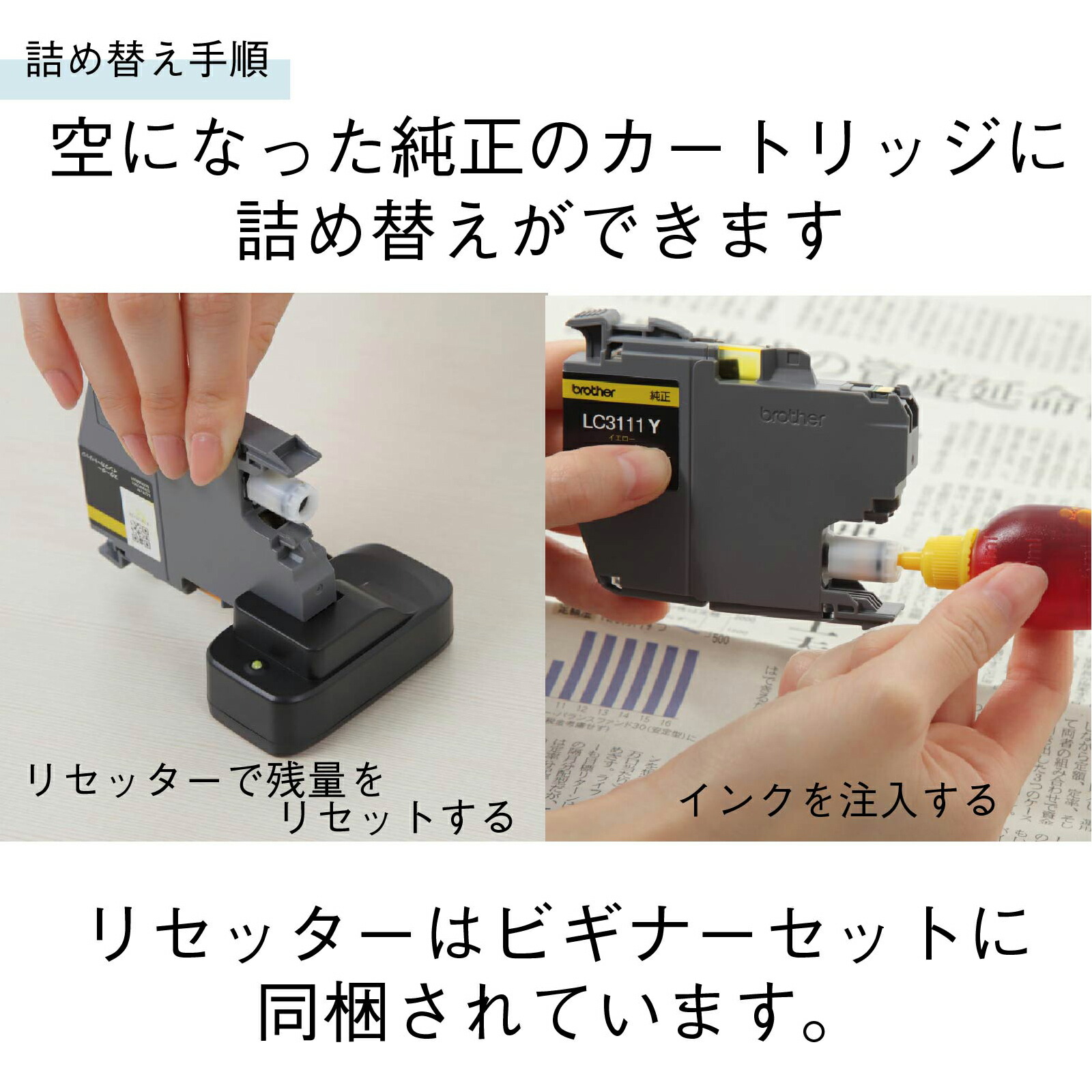 楽天市場】LC3119-4PK BR社用 純正用詰め替えインク ビギナーセット