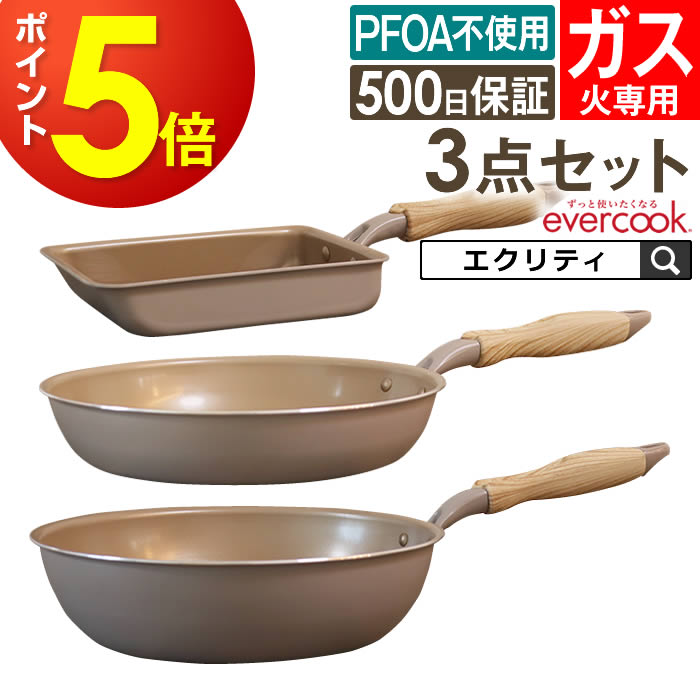 楽天市場】【先着限定1300円引クーポン】evercook エバークック