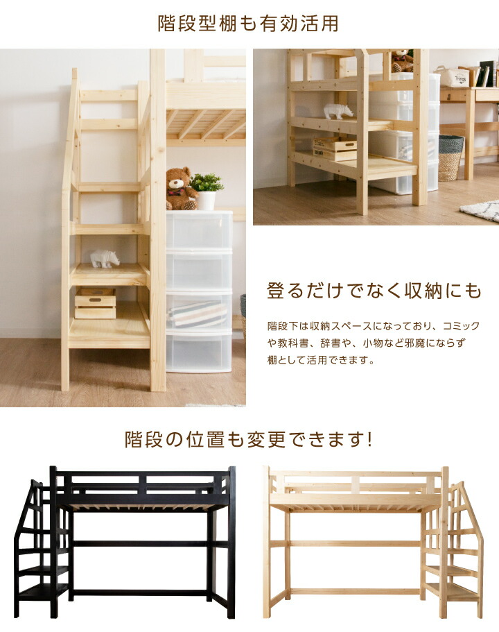 楽天市場】【期間限定特価】ロフトベッド 階段付き ハイタイプ