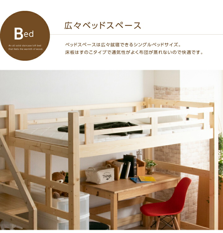 楽天市場】【期間限定特価】ロフトベッド 階段付き ハイタイプ