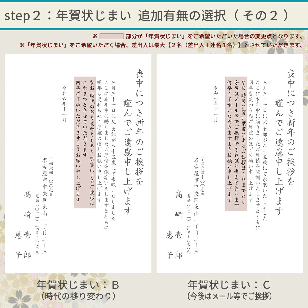 楽天市場】喪中はがき 印刷【官製はがき（85円切手付き）】【100