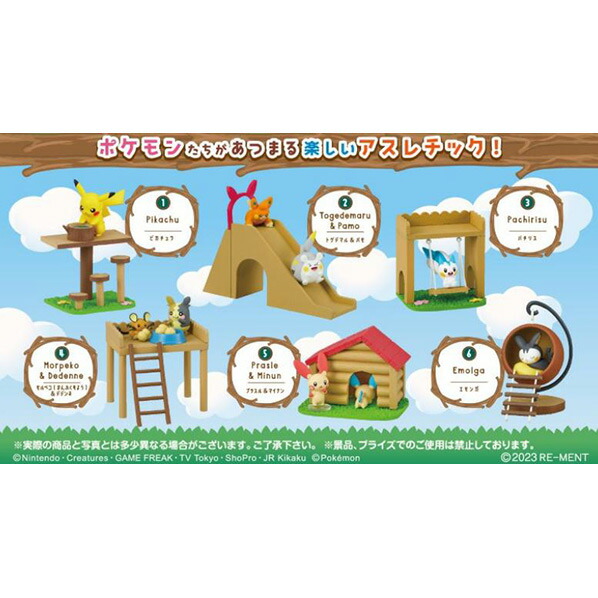 楽天市場】リーメント ポケットモンスター みんなあつまれ! 森の