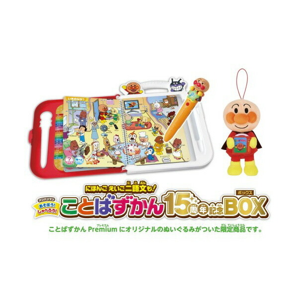 アンパンマン 知育玩具」の人気商品一覧 | 安い商品を通販サイトから