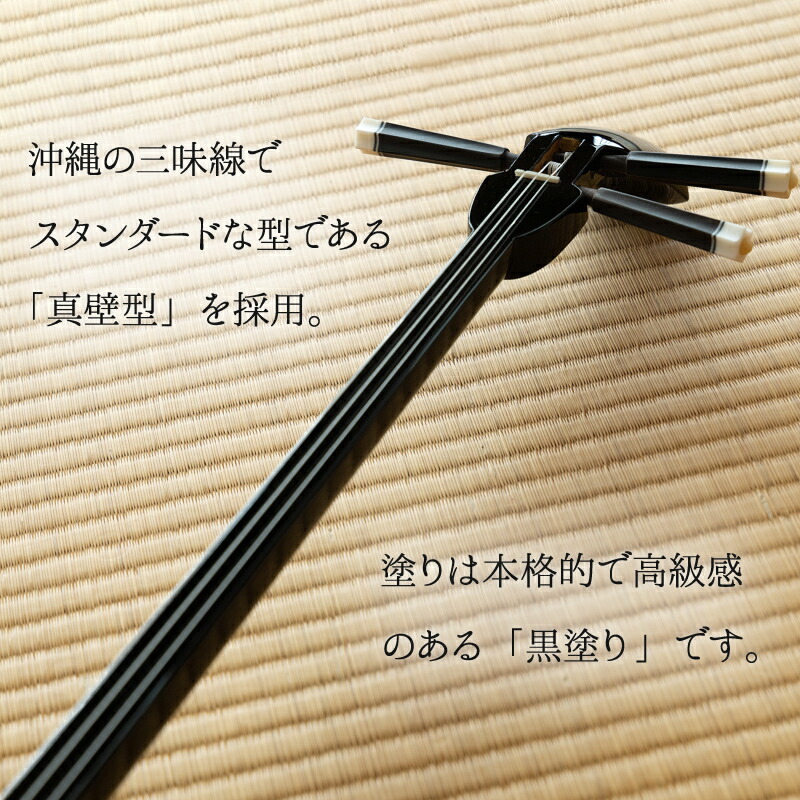 楽天市場】三味線 初心者 セット 沖縄三味線 入門者向け10点セット