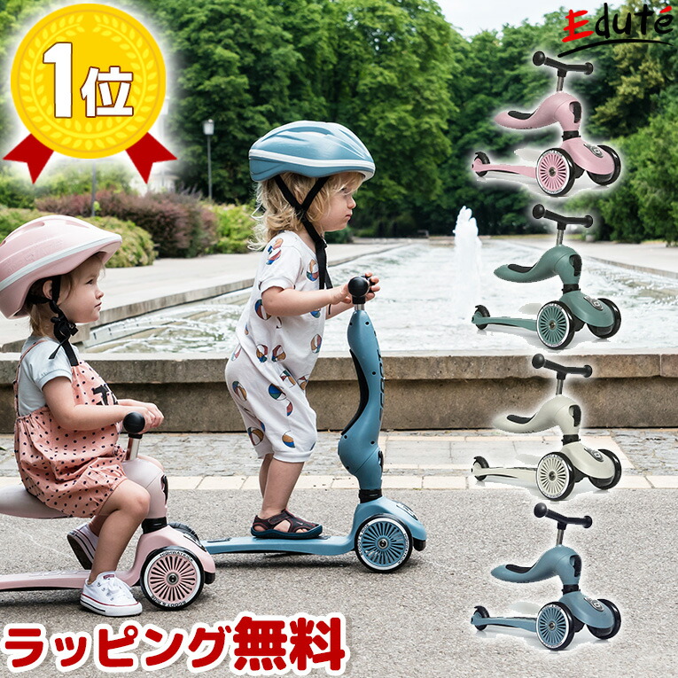 楽天市場】スクート＆ライド ハイウェイキック1 ソフトカラー | 1歳