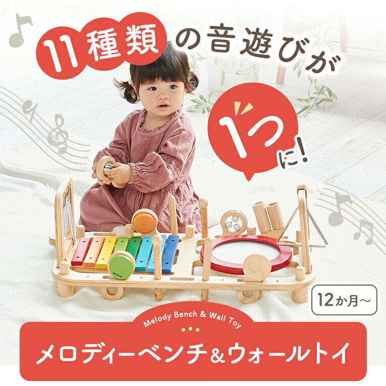 楽天市場】【名入れ無料& 1年保証】知育玩具 楽器 木のおもちゃ
