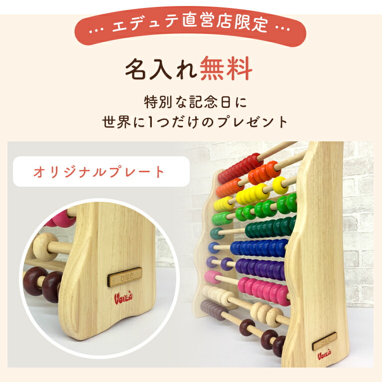 楽天市場】【4日20時~先着200円OFF! 楽天スーパーSALE】知育玩具 知育