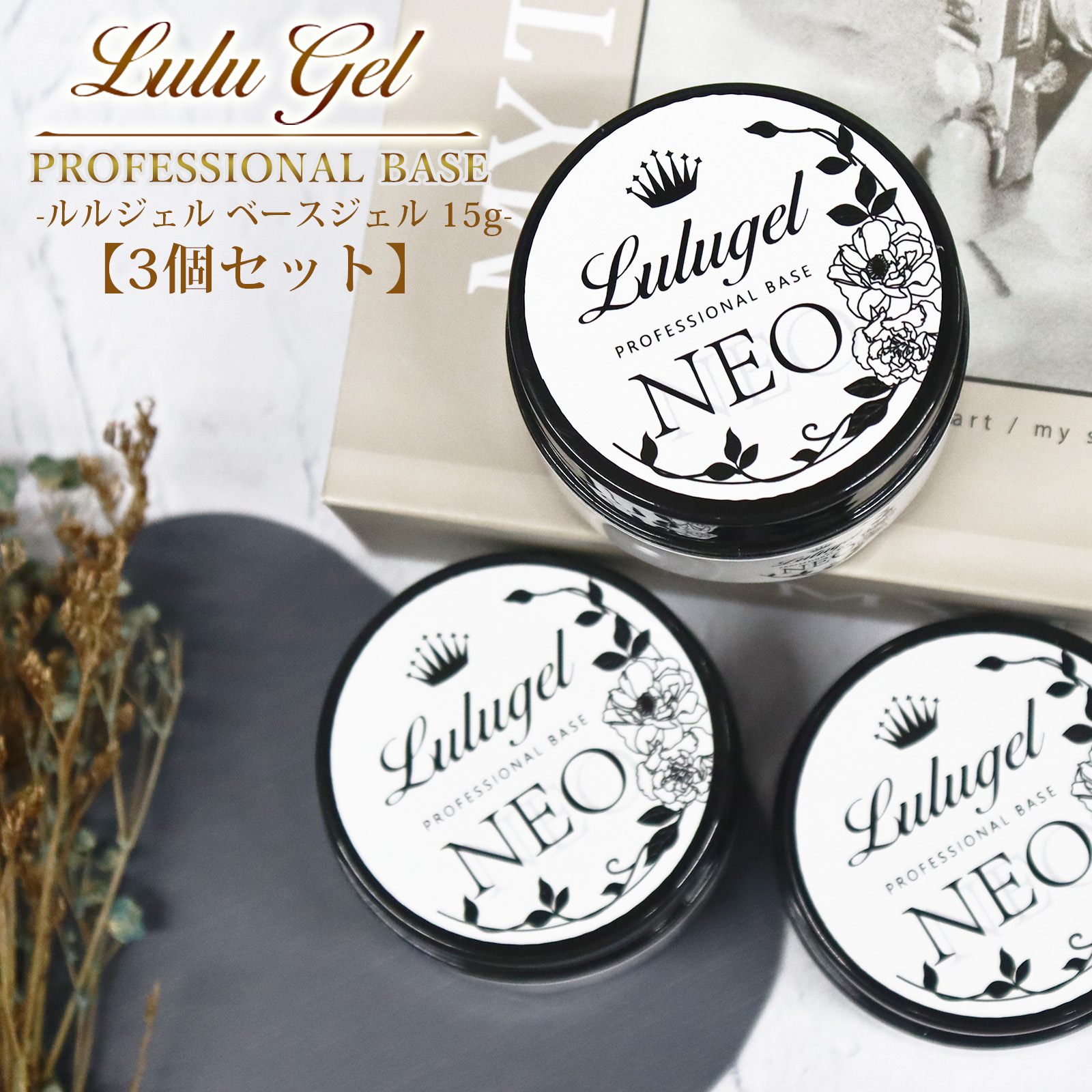 楽天市場】【3個セット】ジェルネイル ベースジェル