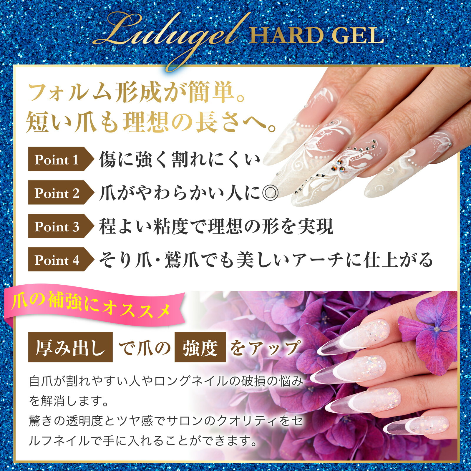 楽天市場】【2点セット】LULUGEL ジェルネイル ハードジェル 30g